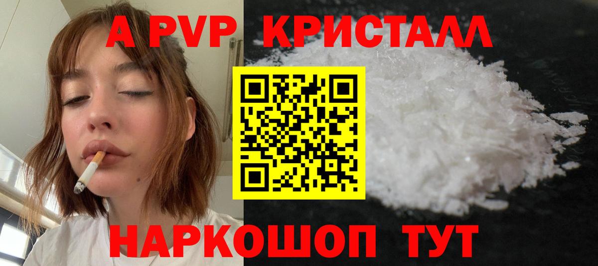 Alfa_PVP крисы CK  Alfa_PVP VHQ  Шахты 