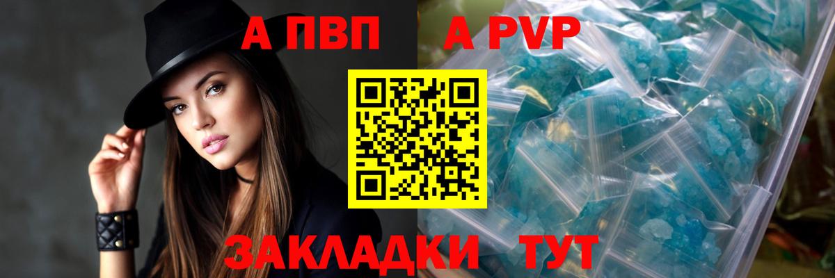 APVP Соль Шахты