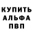 A PVP Соль Dela Meyn