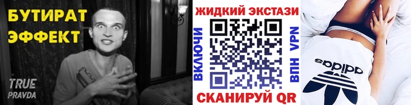 Бутират BDO 33% Шахты
