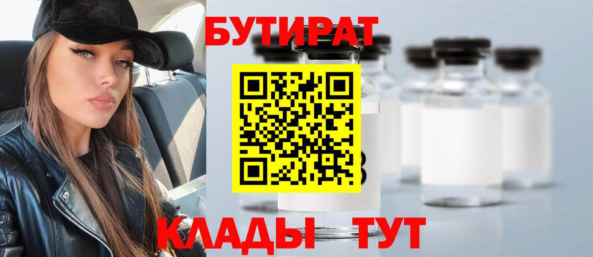 БУТИРАТ жидкий экстази Шахты