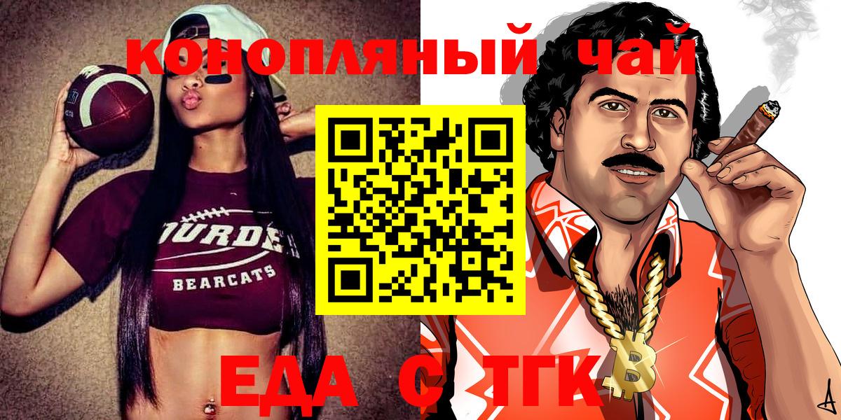 Печенье с ТГК конопля  Шахты 