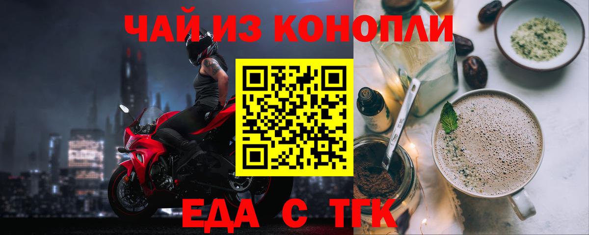 Шахты  Cannafood конопля  Вход с VPN 