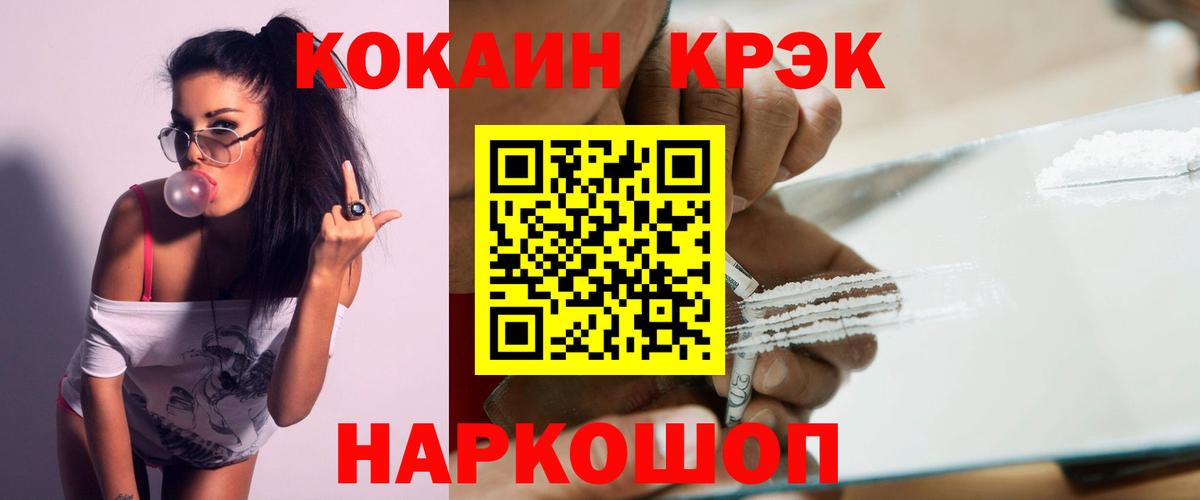 Cocaine 97%  хочу   Шахты  Вход с VPN  Cocaine Перу 