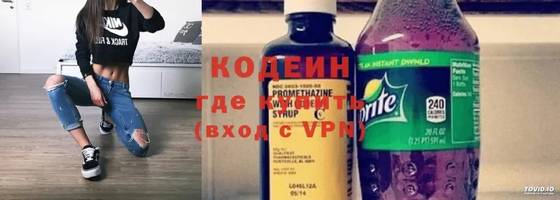 наркошоп  блэк спрут   Codein Purple Drank  Шахты 