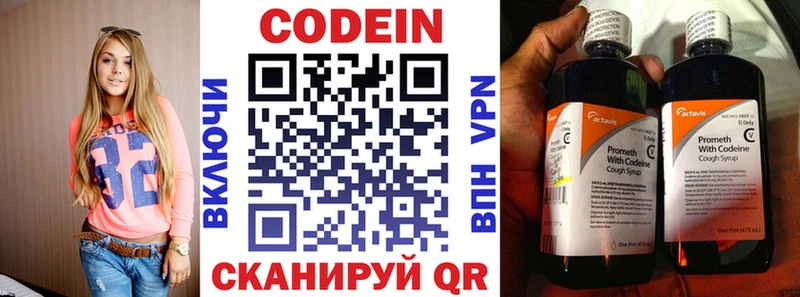 где найти наркотики  Шахты  Codein Purple Drank 