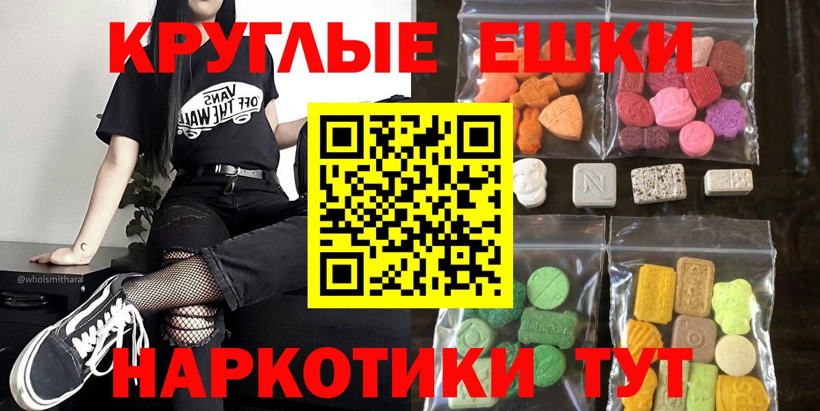 Экстази MDMA Шахты