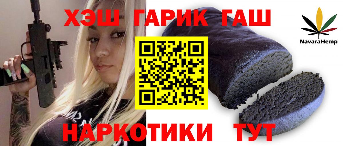 Гашиш хэш Шахты