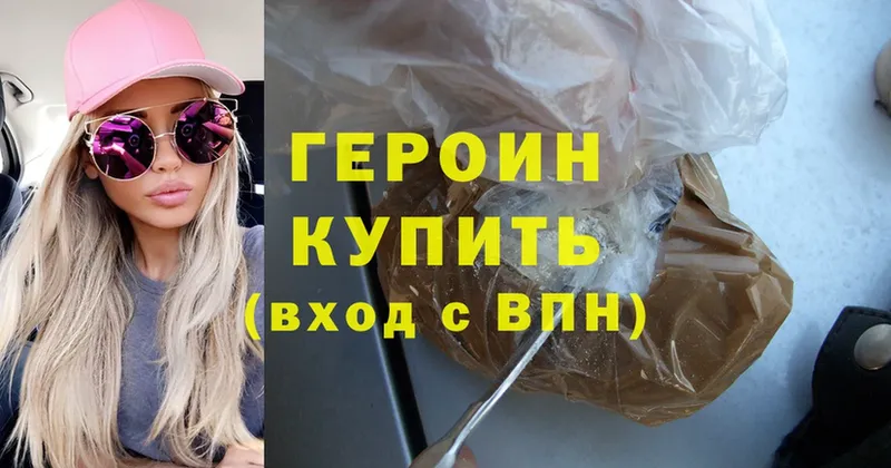 где найти наркотики  Шахты  omg онион  Героин Heroin 