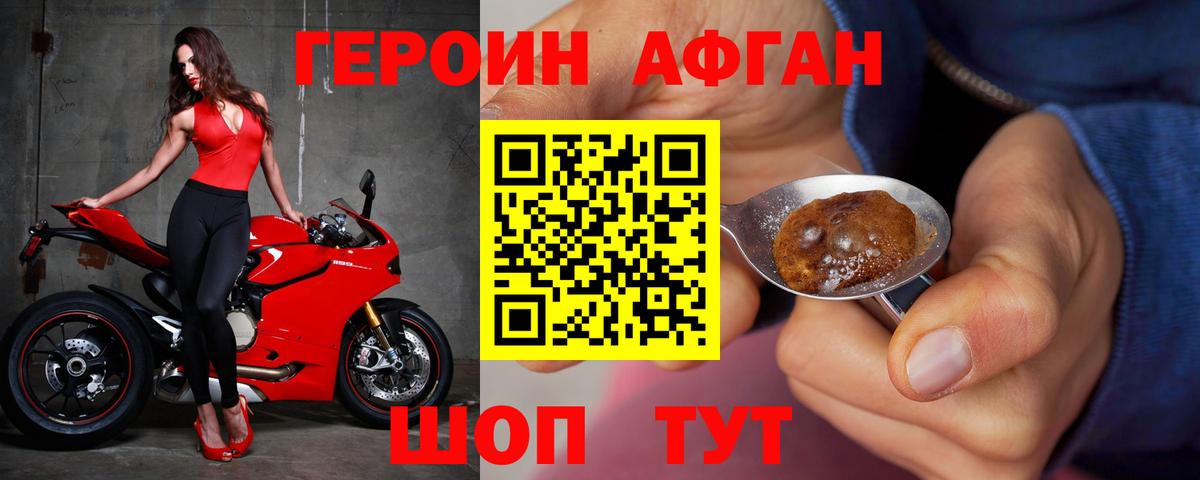 ГЕРОИН  Шахты  Героин белый 