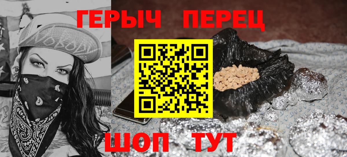 Героин VHQ Шахты