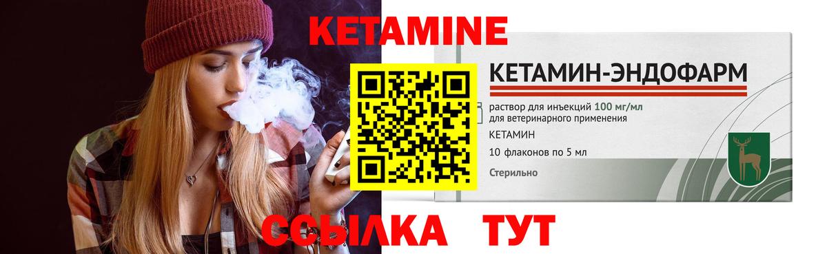 Шахты  Кетамин ketamine  Вход с VPN 