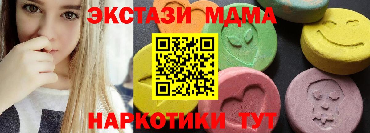 MDMA VHQ Шахты
