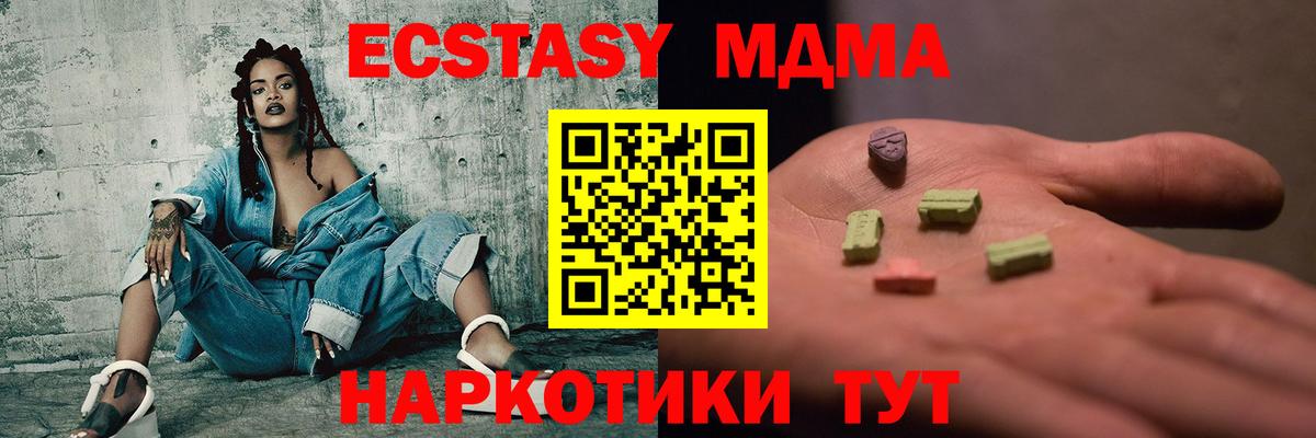 MDMA crystal  МДМА crystal  MDMA  Шахты  Вход с VPN 