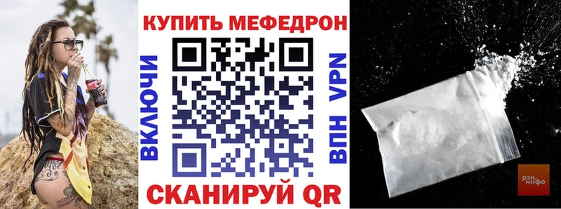 где купить   Шахты  МЕФ мяу мяу 
