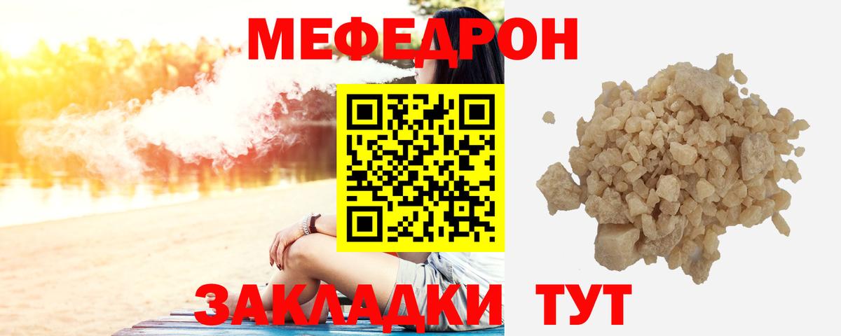Шахты  МЯУ-МЯУ VHQ  Мефедрон  Вход с VPN  Меф  МЕФ мяу мяу 