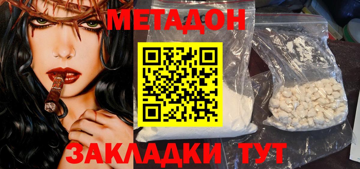 Метадон VHQ Шахты