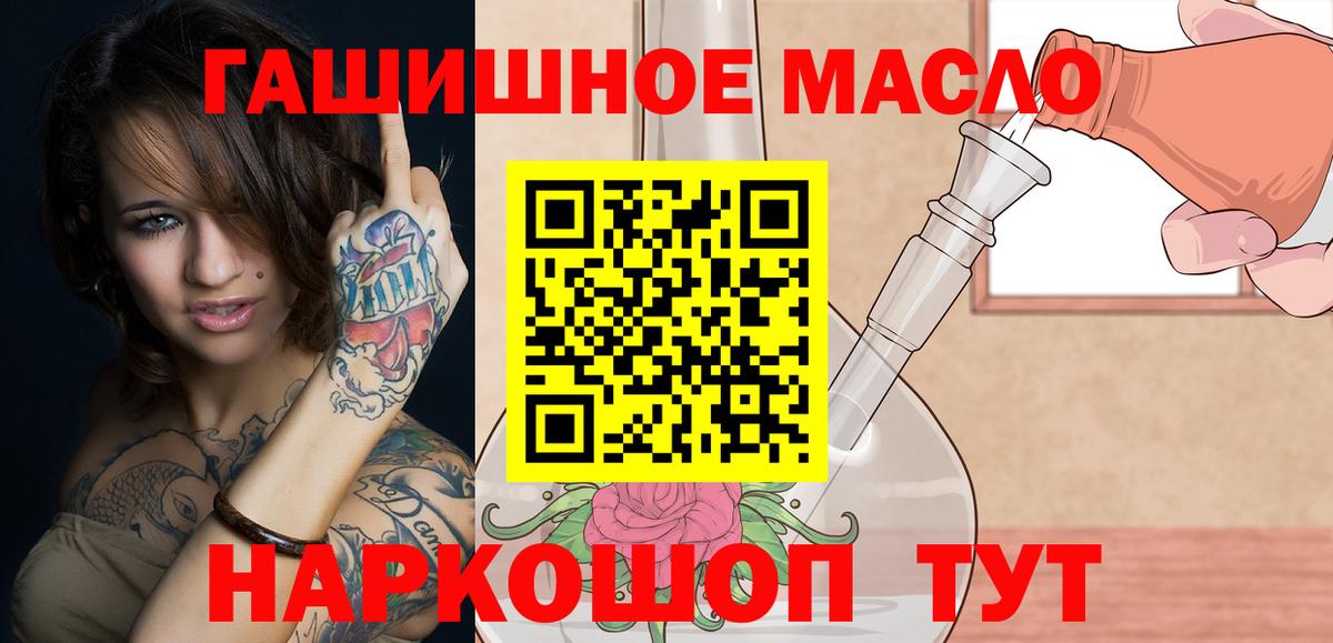 ТГК гашишное масло  Шахты 