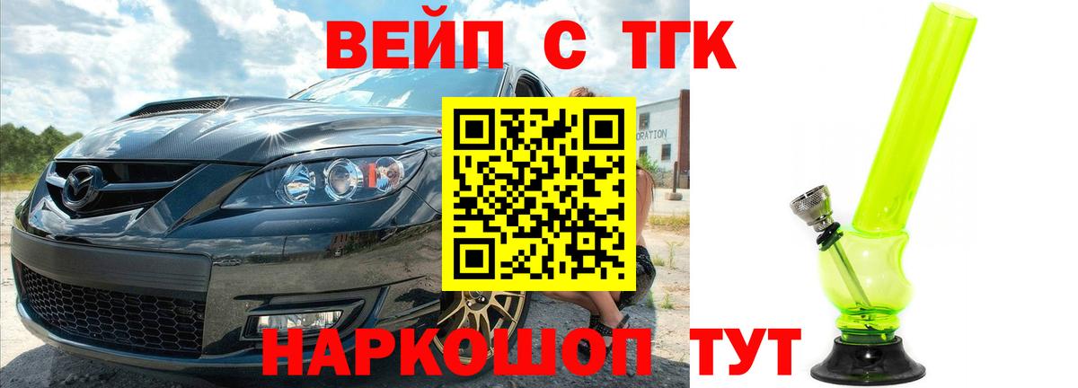 Дистиллят ТГК THC oil  Вход с VPN  наркотики  Шахты  Дистиллят ТГК жижа 